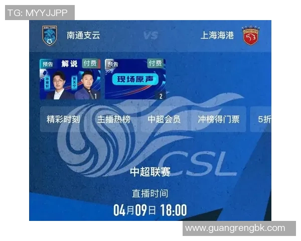 尽享CCTV5足球直播盛宴追逐激情与荣耀的绿茵之旅